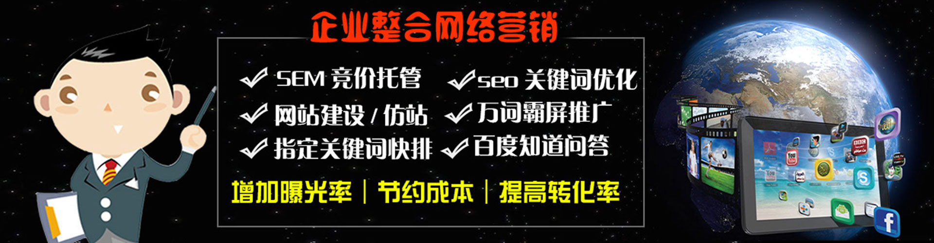 莒南sem怎么做